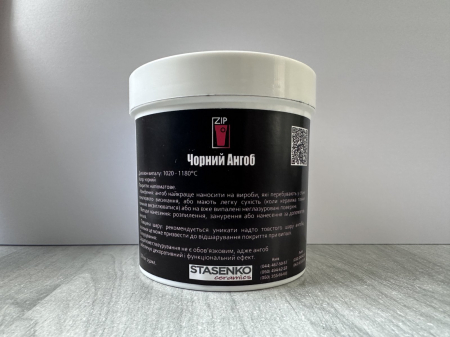 Чорний ангоб 1,5 кг ZIP